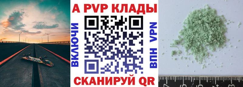 где купить   Приморско-Ахтарск  маркетплейс как зайти  Alpha-PVP кристаллы 