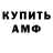 ГЕРОИН хмурый Sacha Migashko