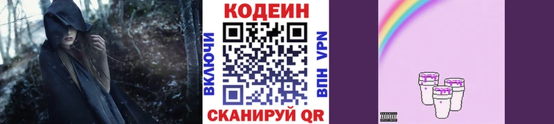 ссылка на мегу зеркало  shop как зайти  Кодеин Purple Drank  Приморско-Ахтарск 