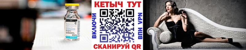 Кетамин VHQ  Приморско-Ахтарск 