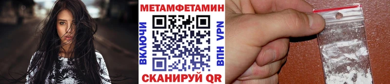 mega маркетплейс  Приморско-Ахтарск  МЕТАМФЕТАМИН витя 